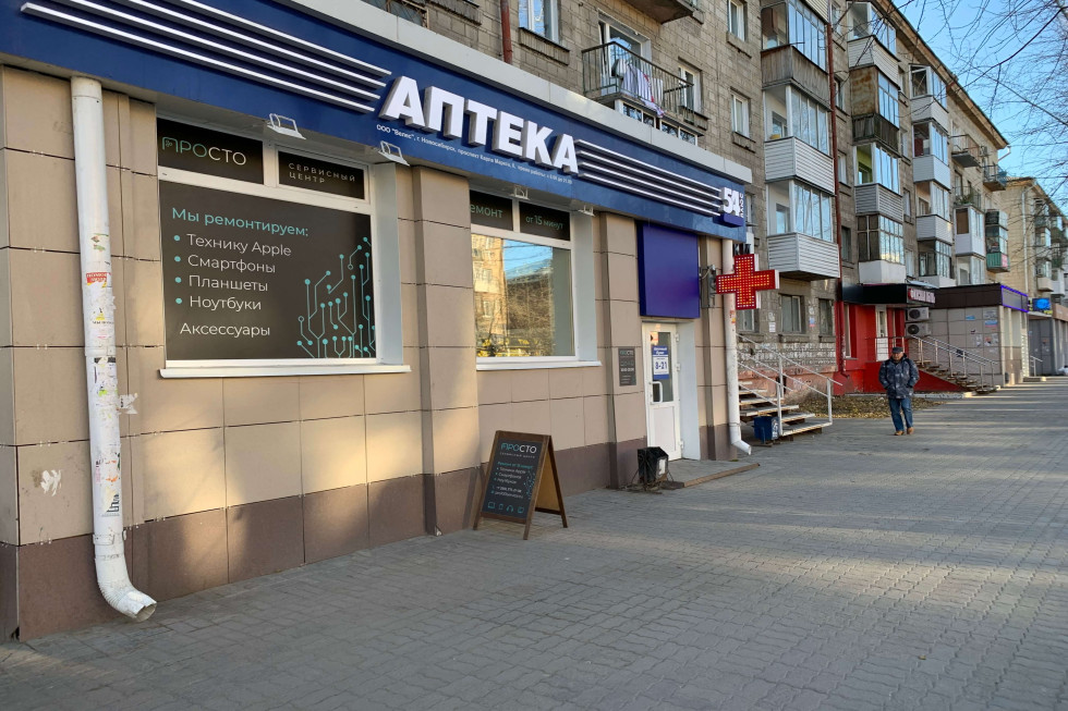 Проспект Карла Маркса 8